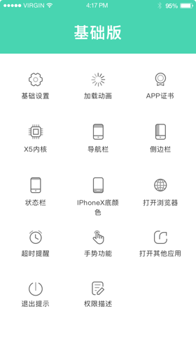 封裝app是什么意思